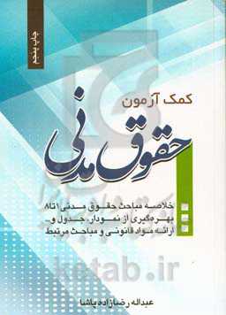 book