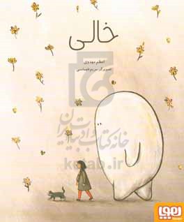 خالی