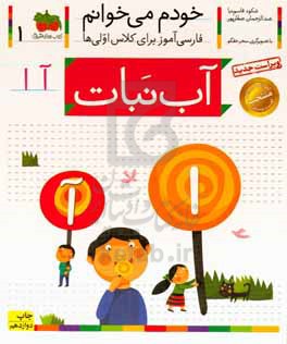 آب‌نبات