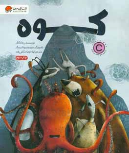 کوه