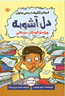 book