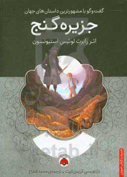 جزیره گنج